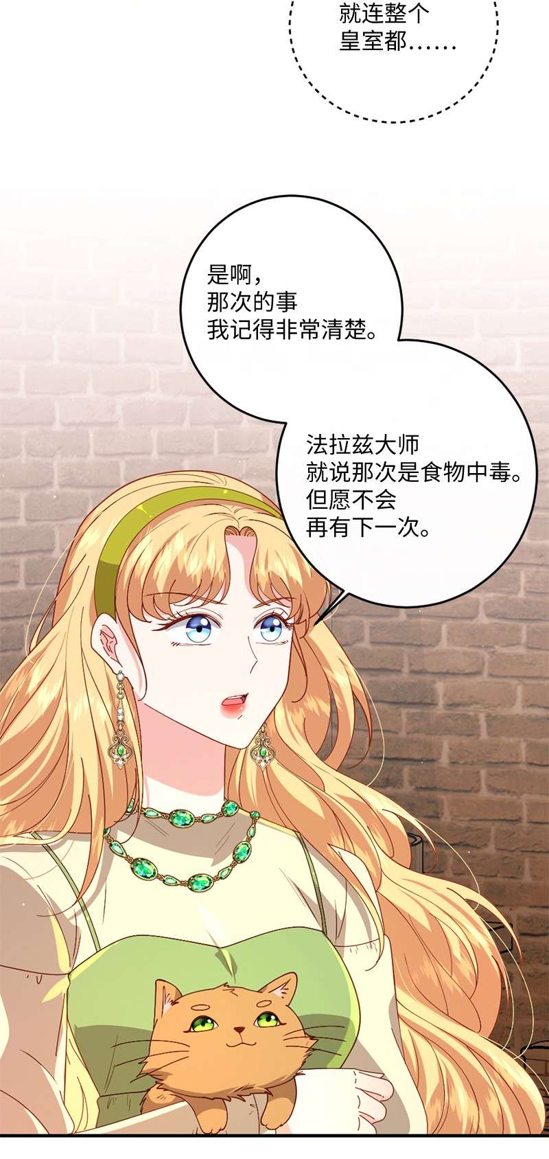 冷酷王子和他的“男”医生13 美味热巧
