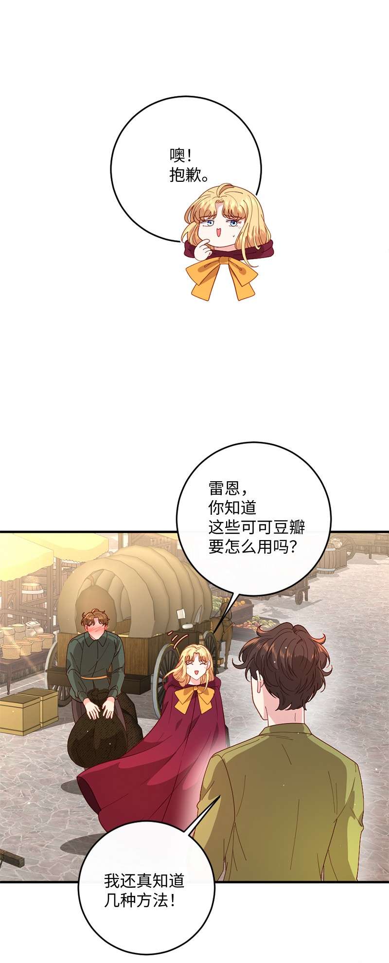 冷酷王子和他的“男”医生13 美味热巧