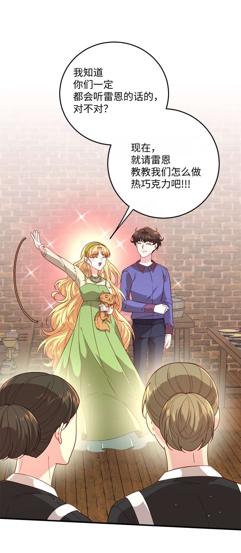 冷酷王子和他的“男”医生13 美味热巧