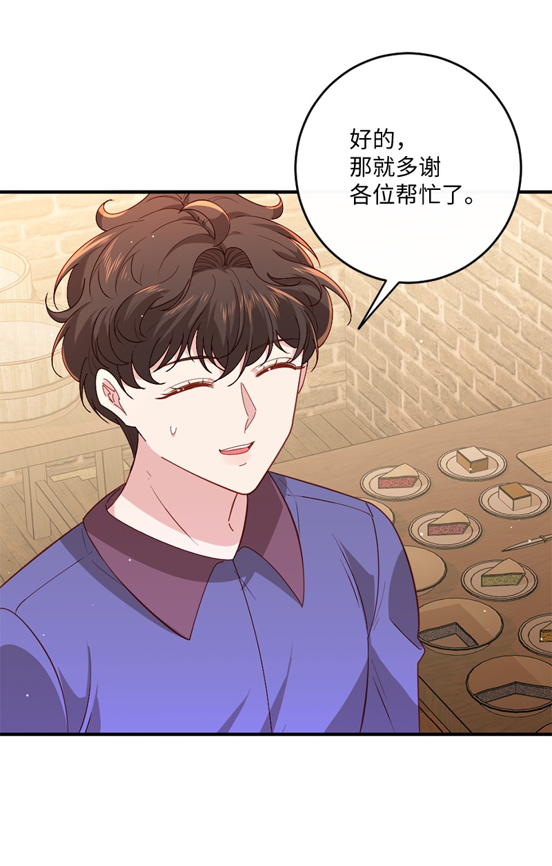 冷酷王子和他的“男”医生13 美味热巧