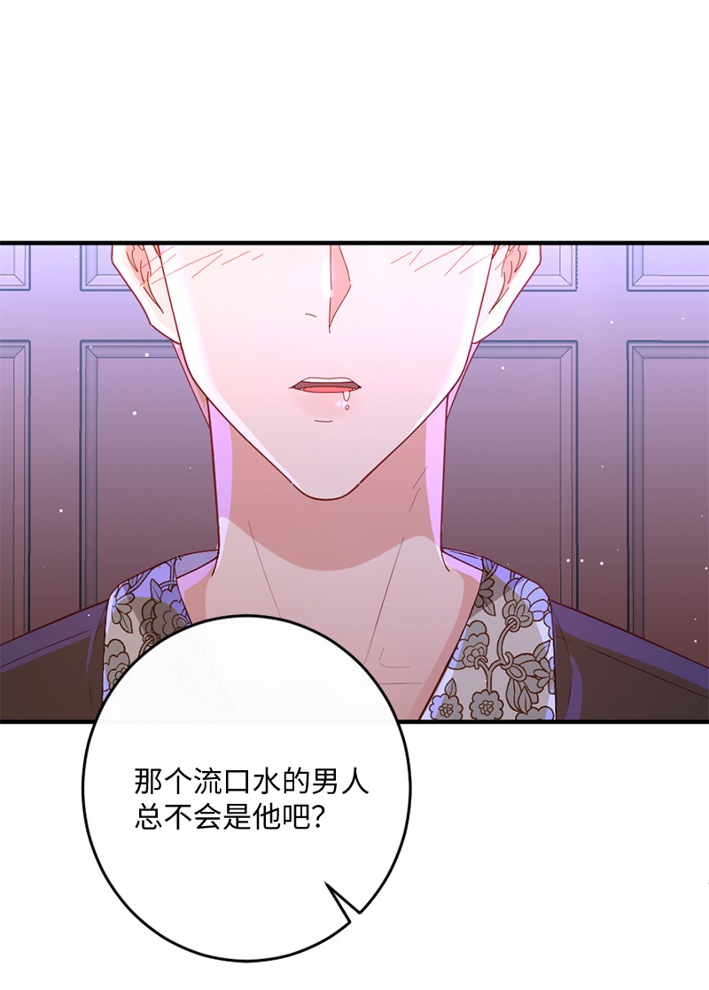 冷酷王子和他的“男”医生13 美味热巧
