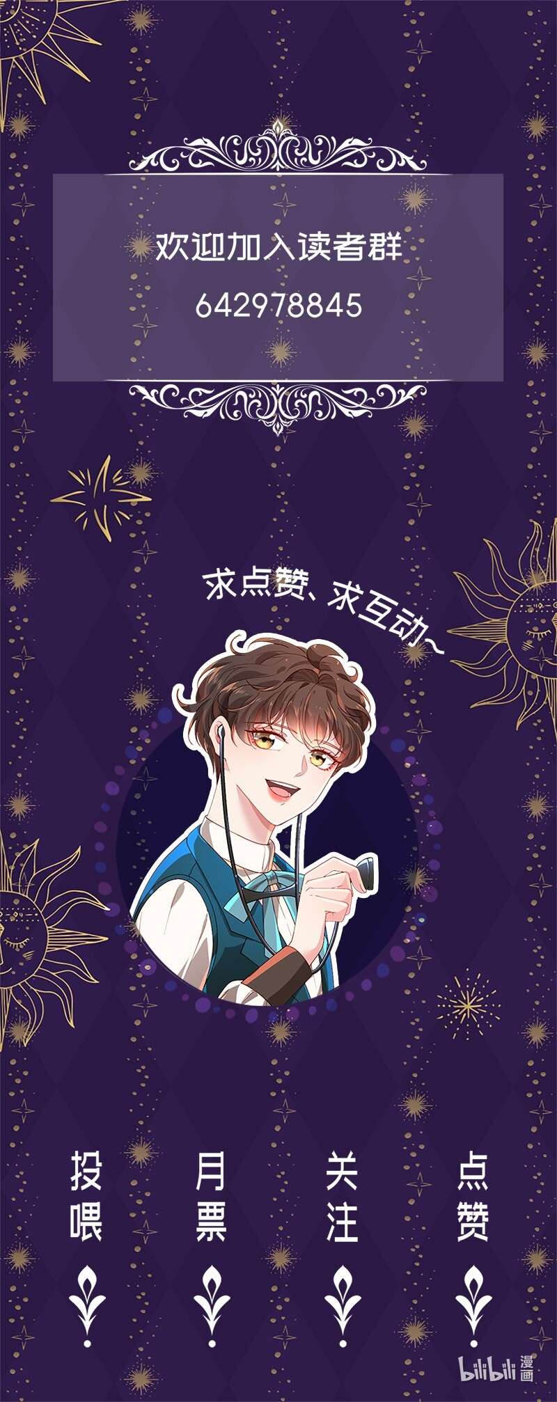 冷酷王子和他的“男”医生13 美味热巧