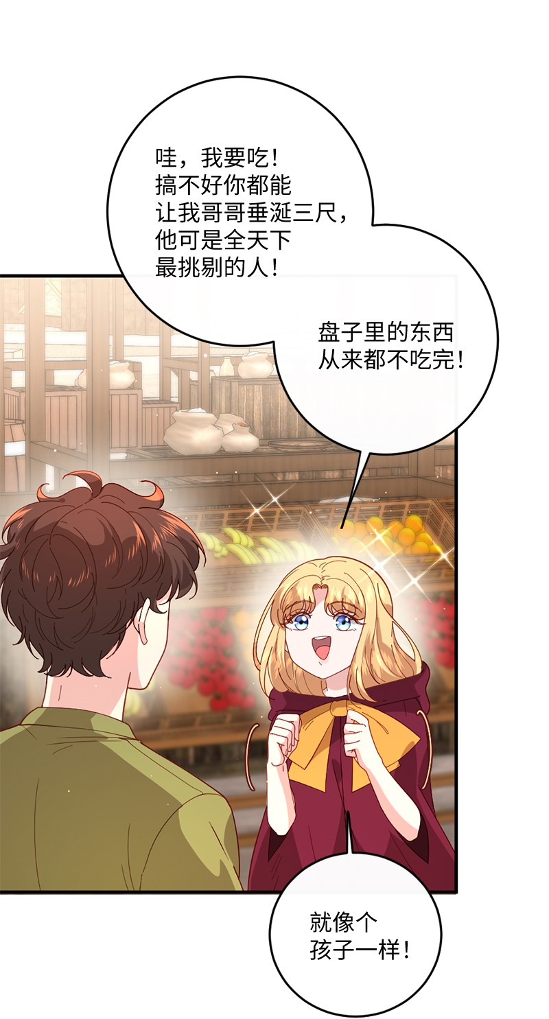 冷酷王子和他的“男”医生13 美味热巧