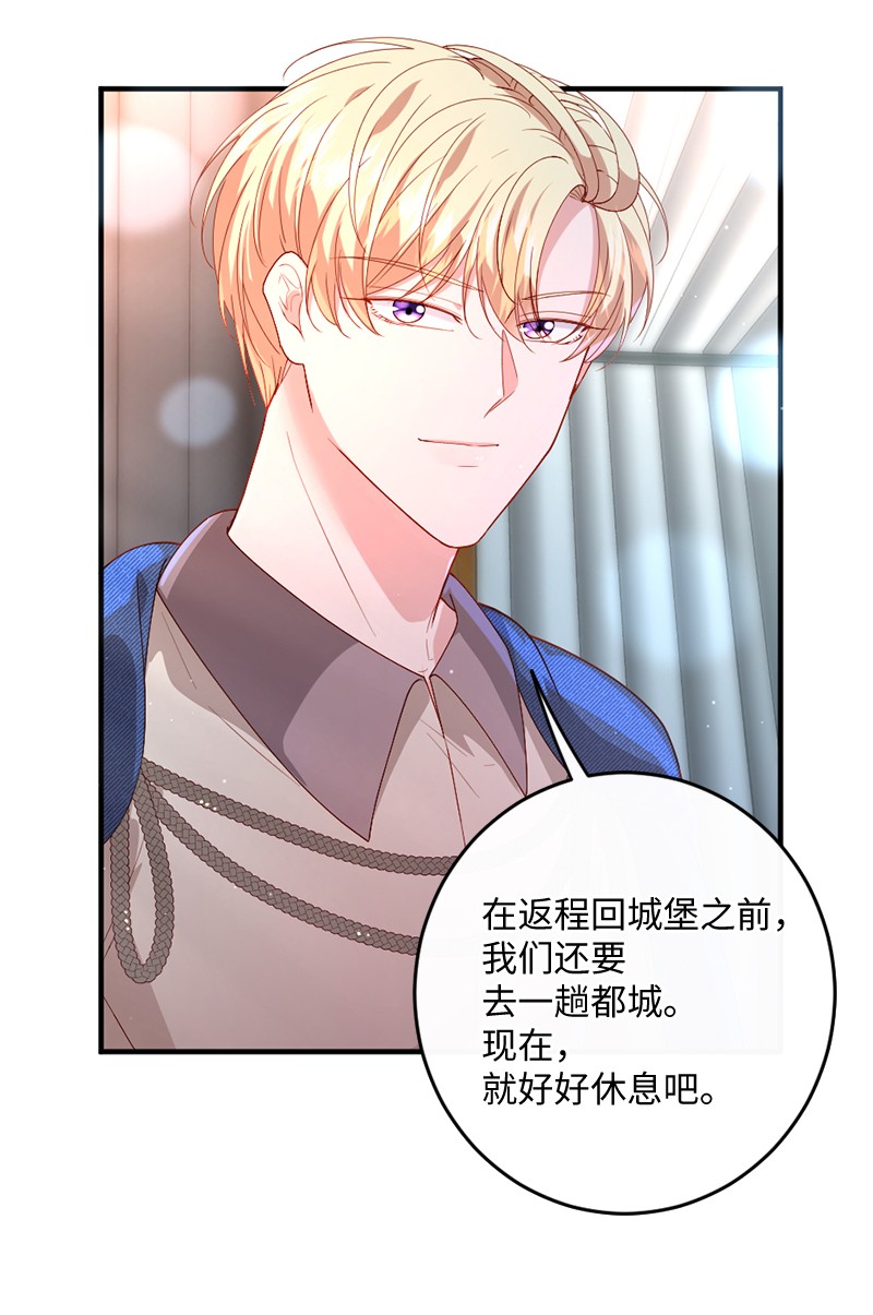 冷酷王子和他的“男”医生15 有惊无险