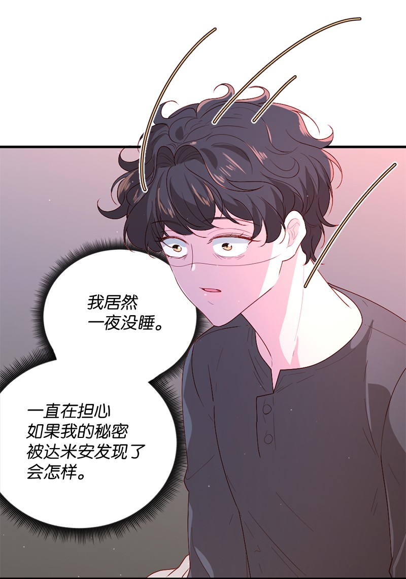 冷酷王子和他的“男”医生16 致病原因