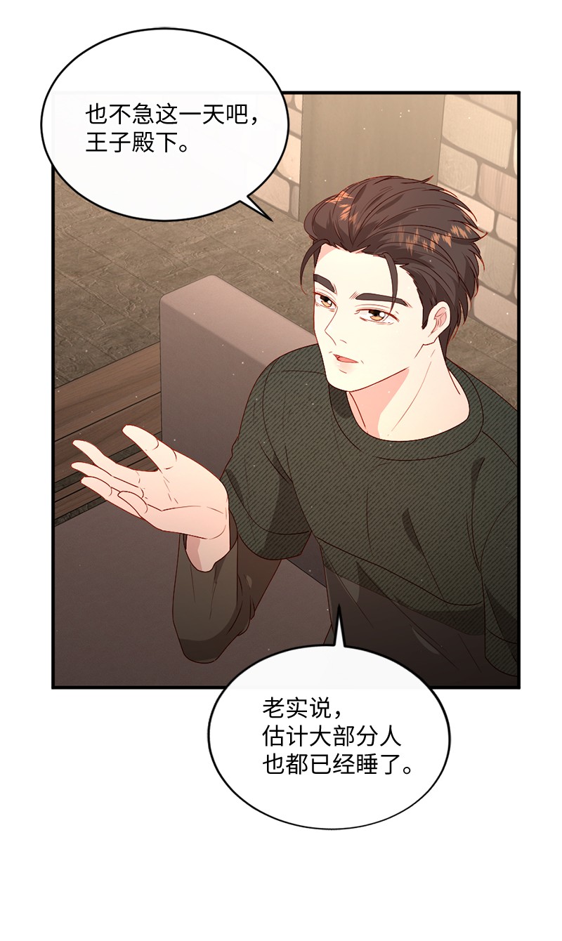 冷酷王子和他的“男”医生16 致病原因