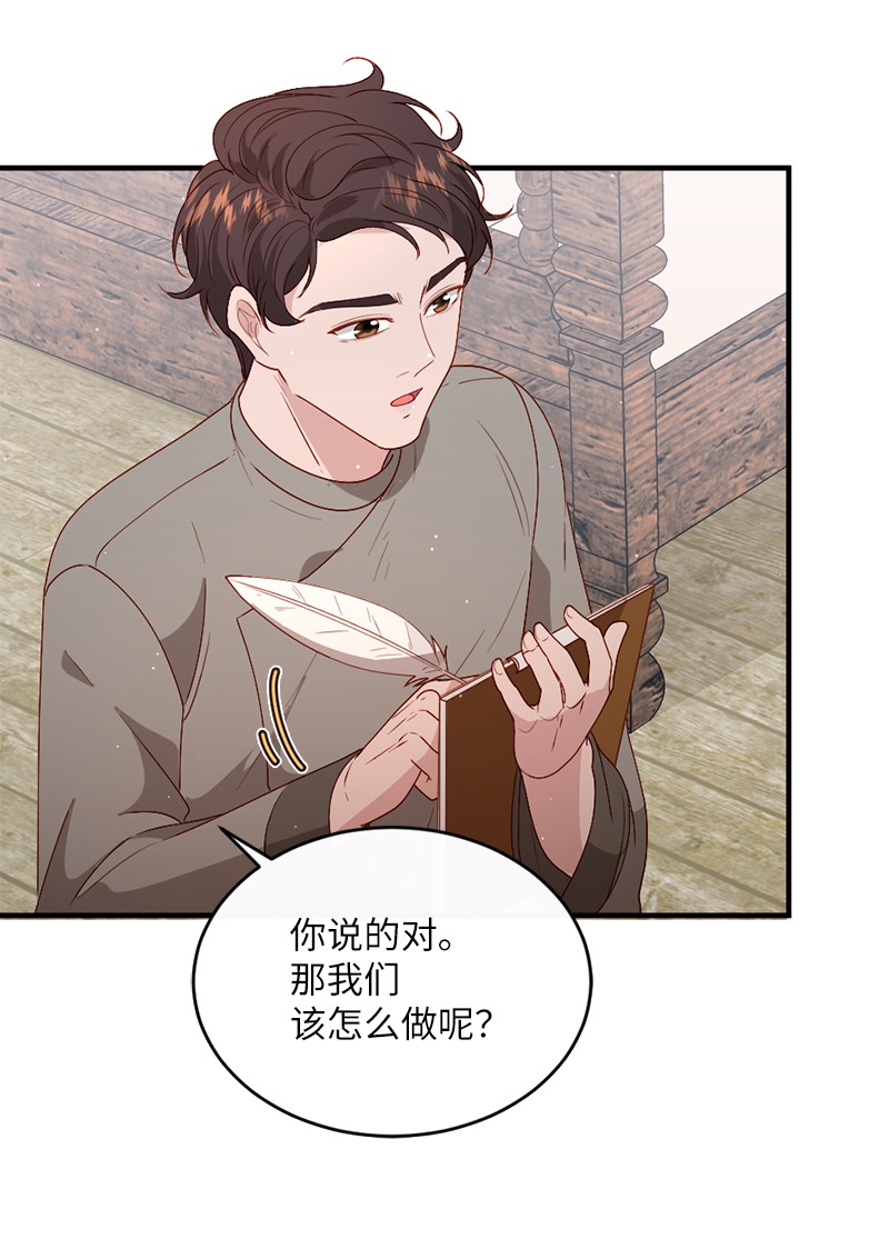 冷酷王子和他的“男”医生16 致病原因