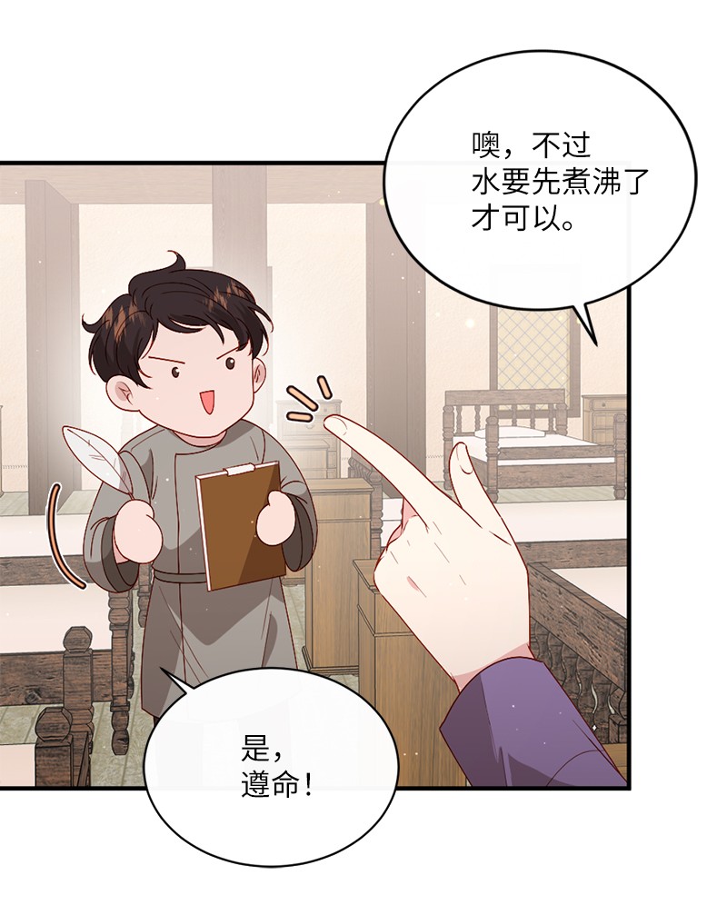 冷酷王子和他的“男”医生16 致病原因