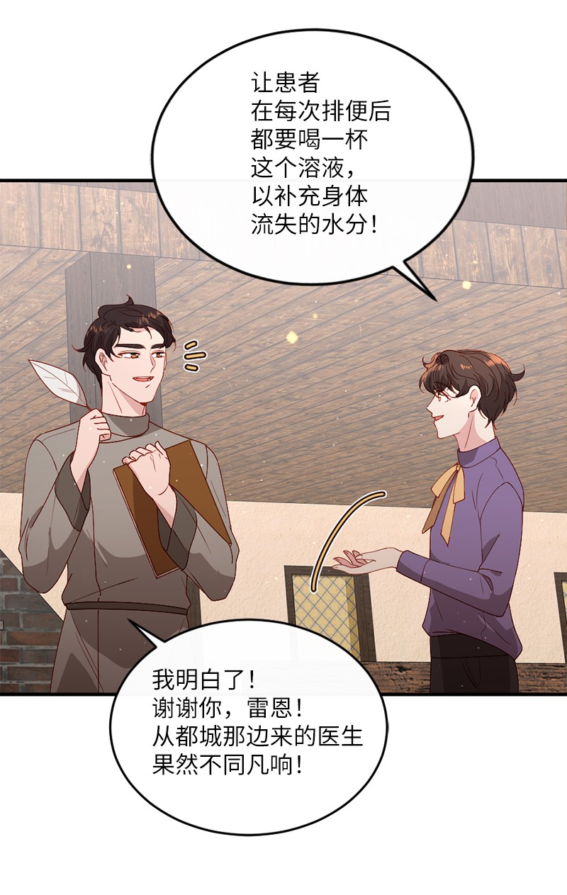 冷酷王子和他的“男”医生16 致病原因