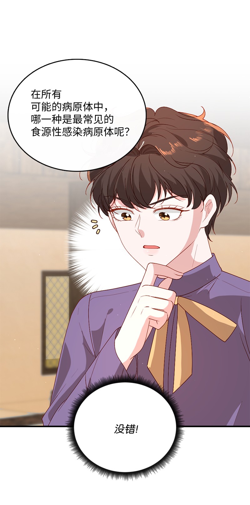 冷酷王子和他的“男”医生16 致病原因