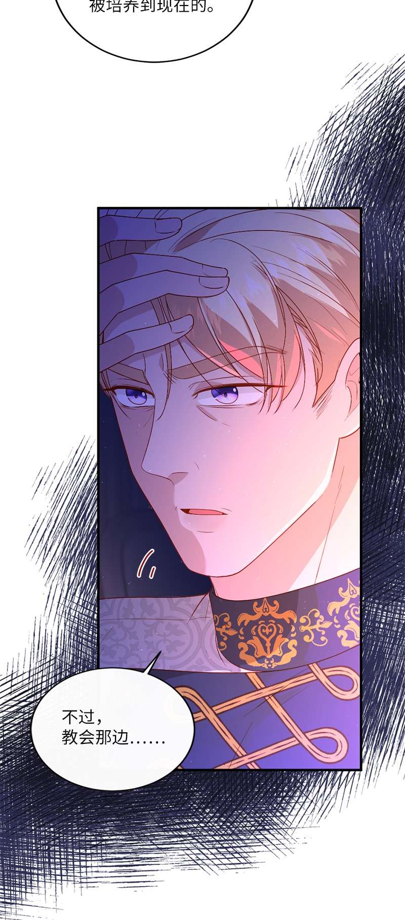 冷酷王子和他的“男”医生19 国王心事