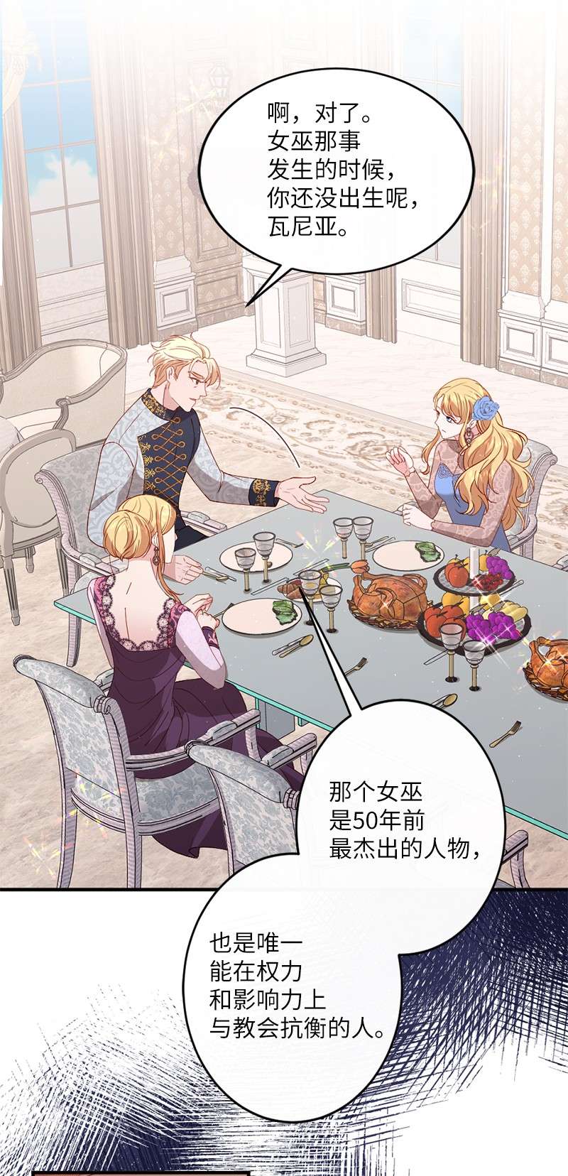 冷酷王子和他的“男”医生19 国王心事