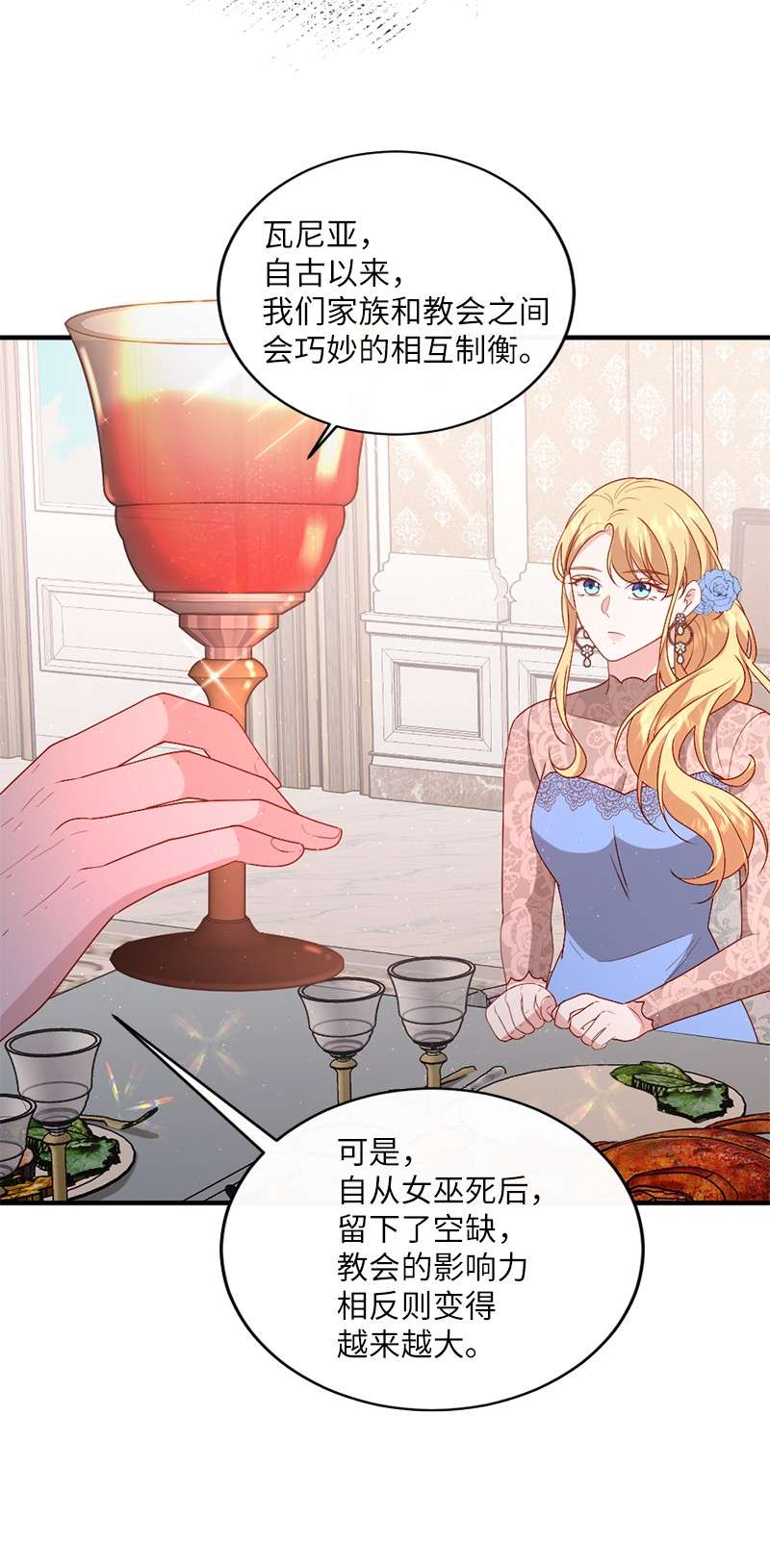 冷酷王子和他的“男”医生19 国王心事