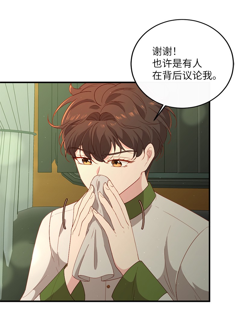 冷酷王子和他的“男”医生19 国王心事