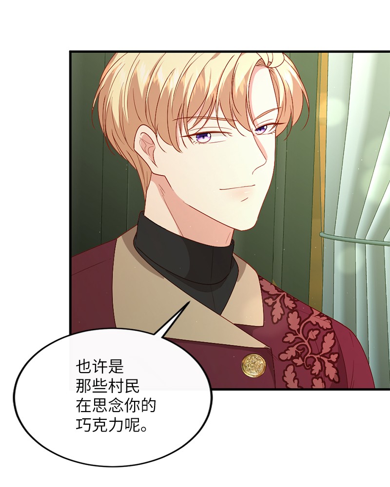 冷酷王子和他的“男”医生19 国王心事