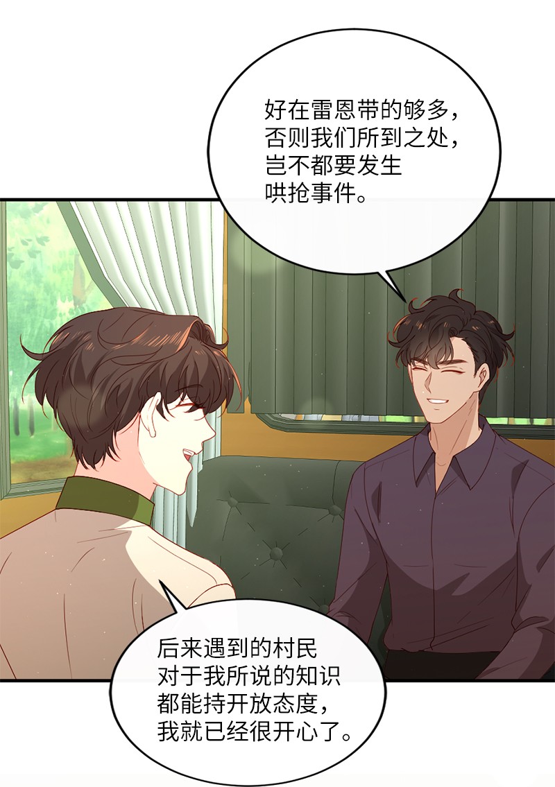 冷酷王子和他的“男”医生19 国王心事