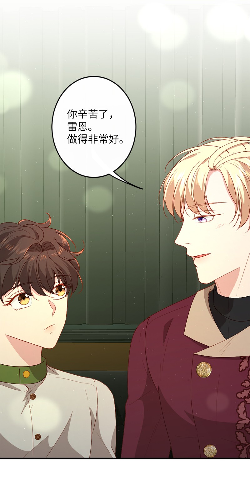 冷酷王子和他的“男”医生19 国王心事