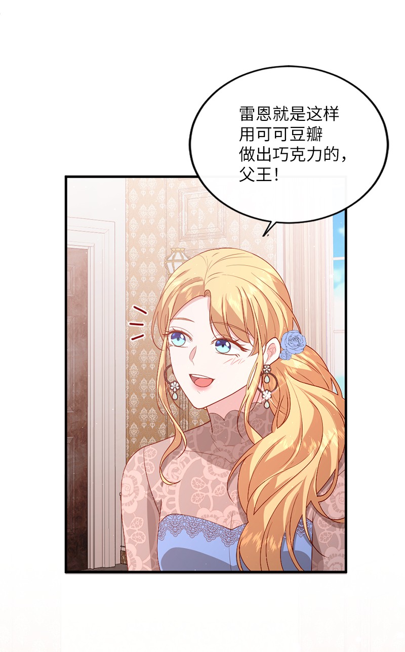 冷酷王子和他的“男”医生19 国王心事