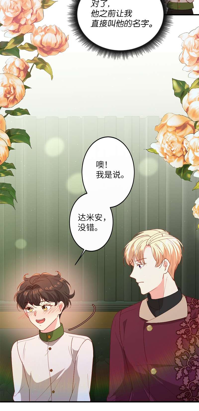 冷酷王子和他的“男”医生19 国王心事