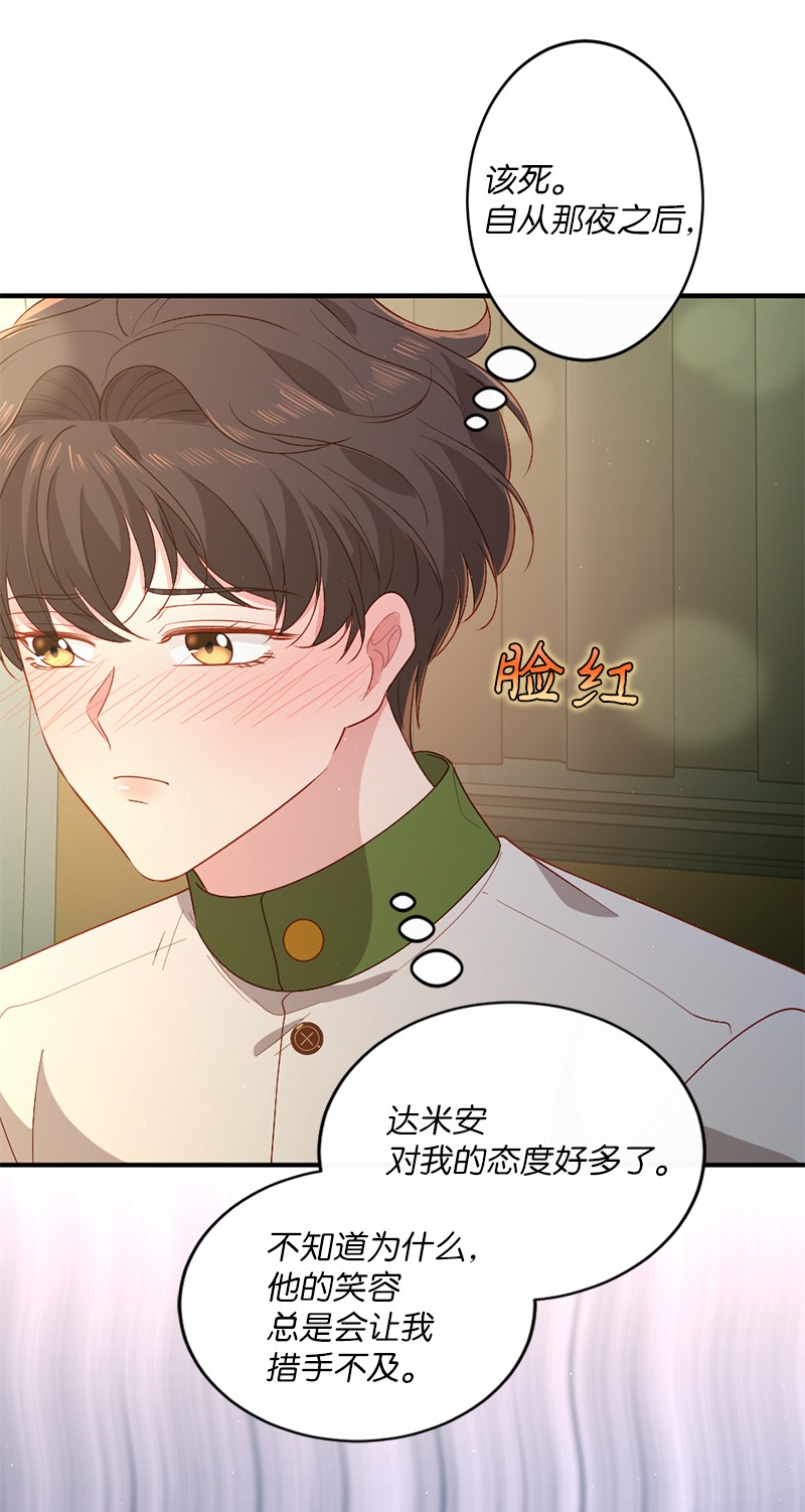 冷酷王子和他的“男”医生19 国王心事