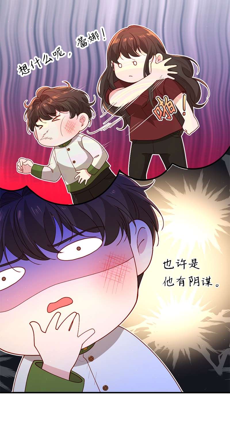 冷酷王子和他的“男”医生19 国王心事