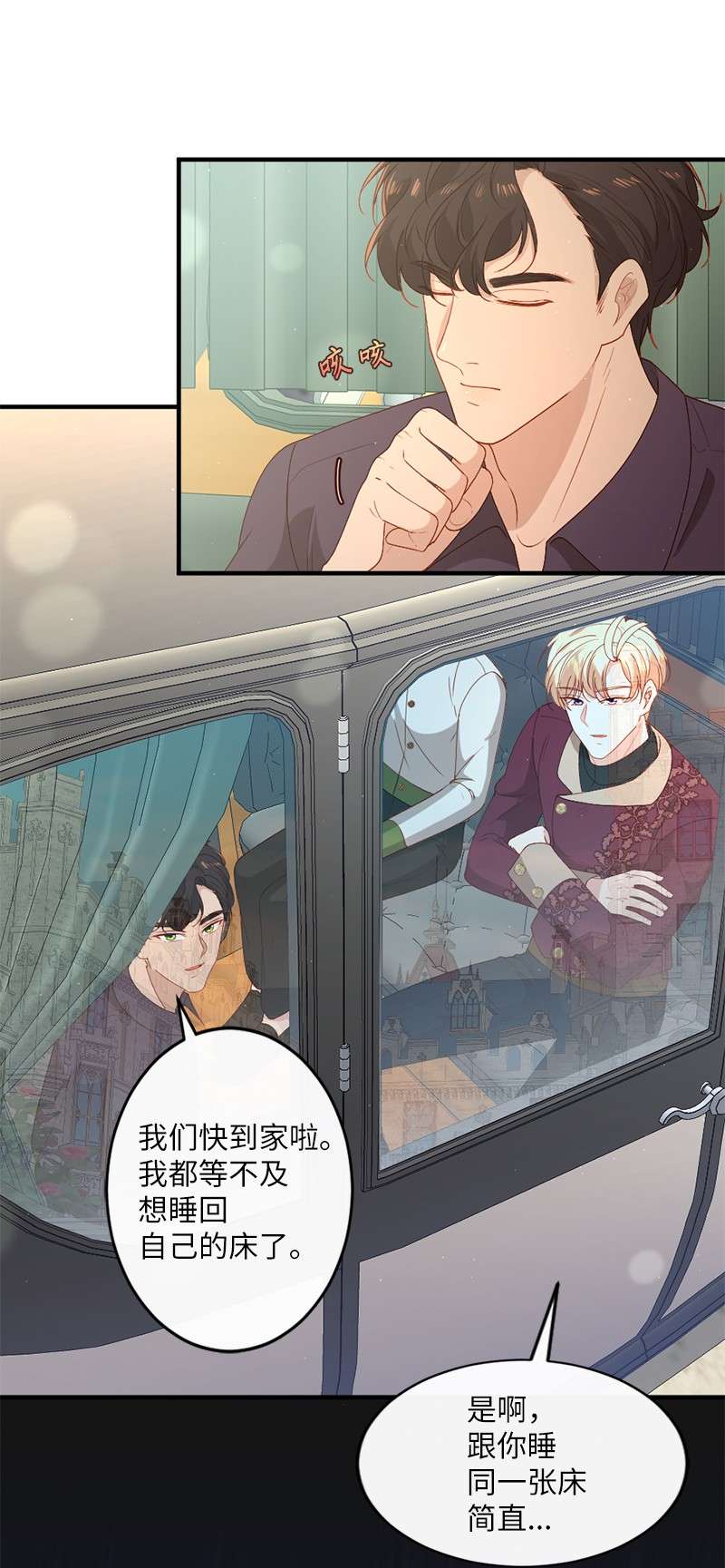 冷酷王子和他的“男”医生19 国王心事