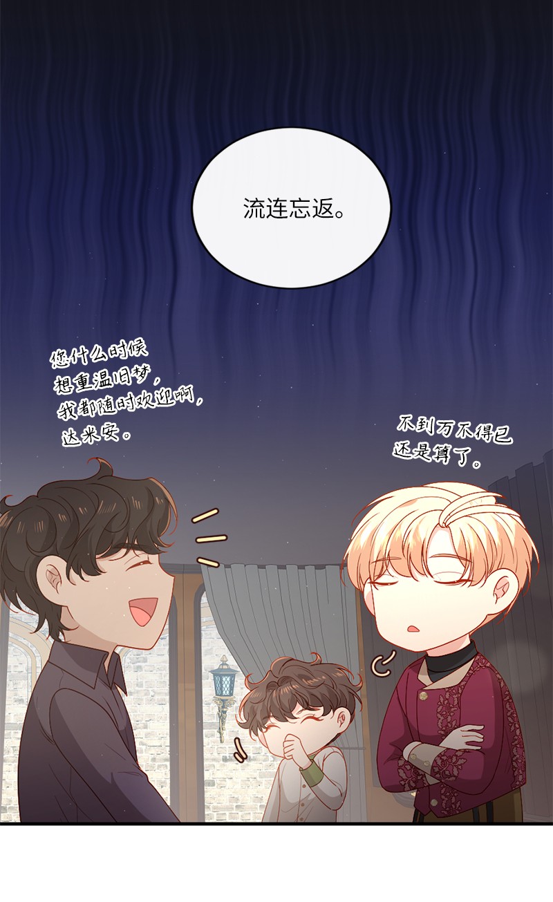 冷酷王子和他的“男”医生19 国王心事