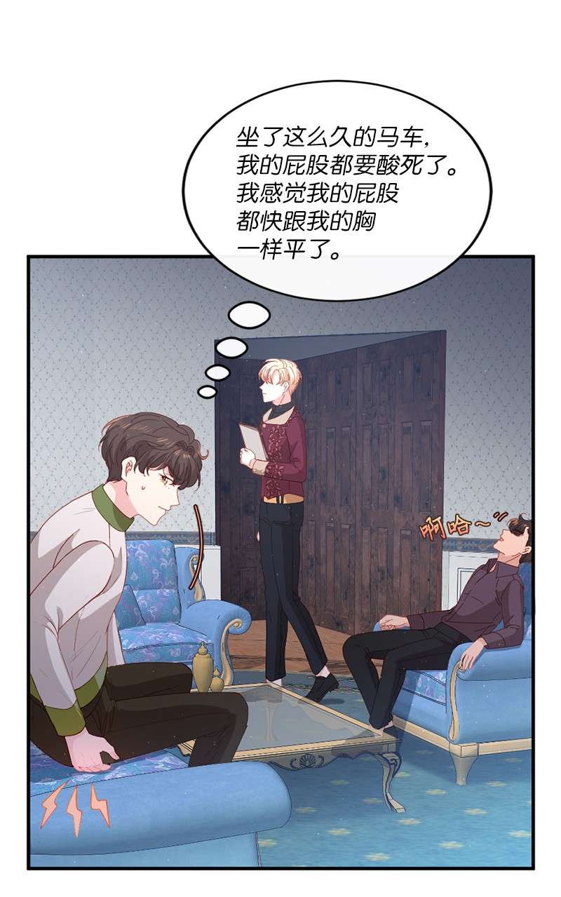 冷酷王子和他的“男”医生19 国王心事