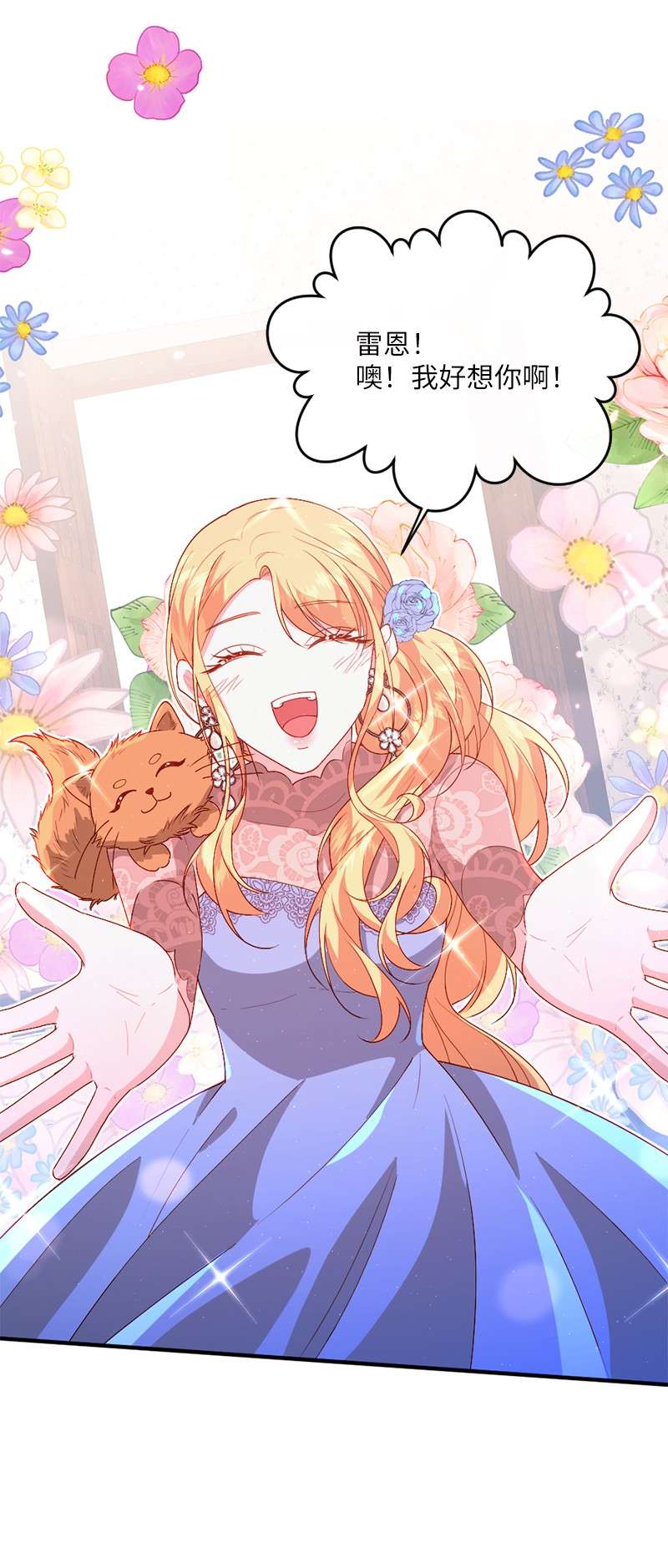 冷酷王子和他的“男”医生19 国王心事