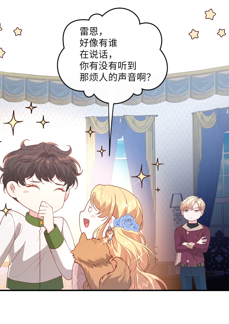 冷酷王子和他的“男”医生19 国王心事