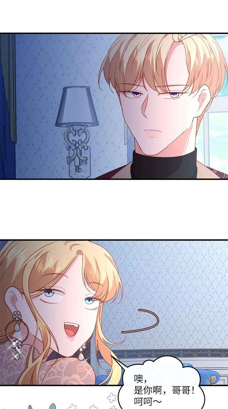 冷酷王子和他的“男”医生19 国王心事