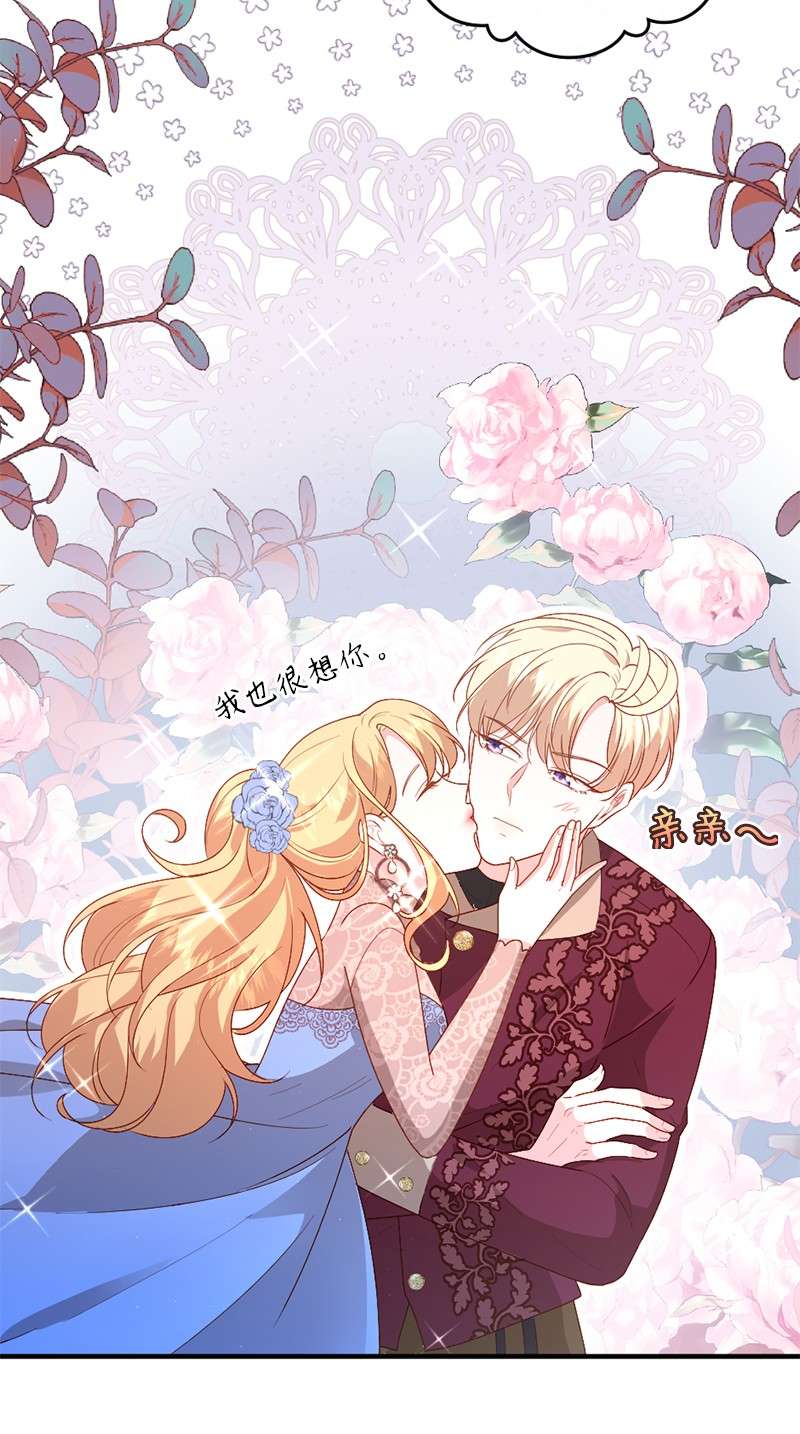 冷酷王子和他的“男”医生19 国王心事