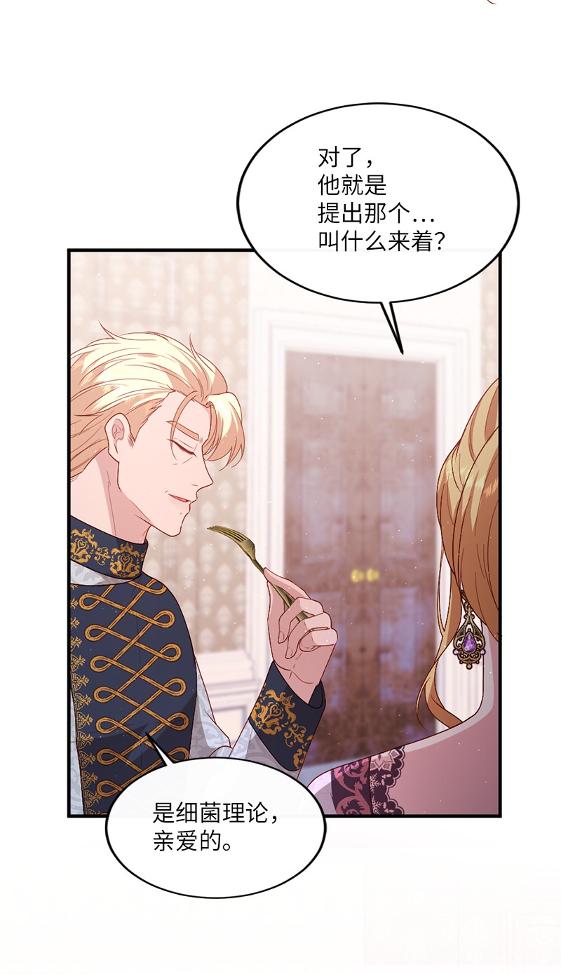 冷酷王子和他的“男”医生19 国王心事