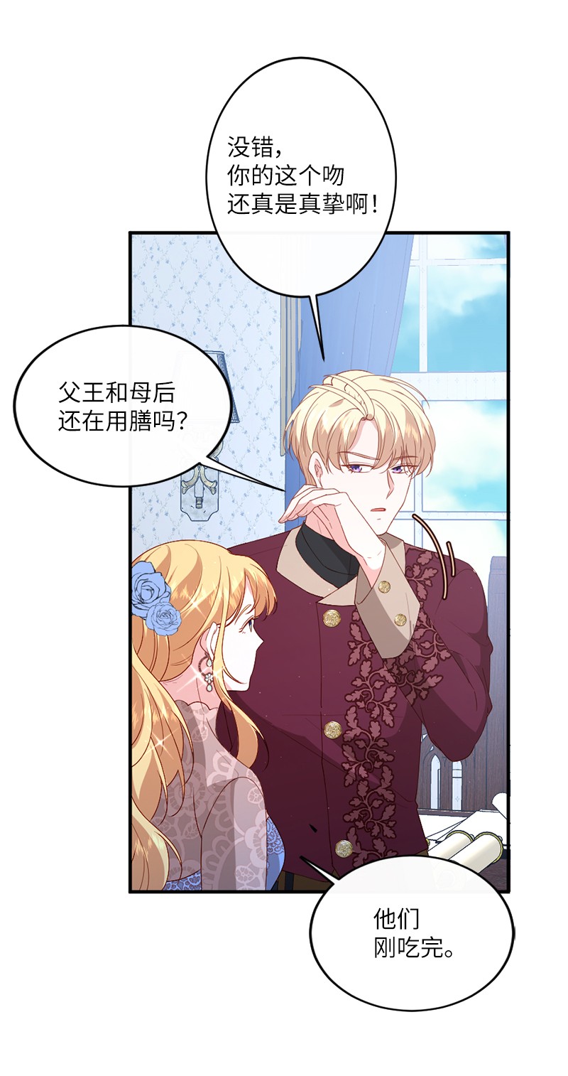 冷酷王子和他的“男”医生19 国王心事