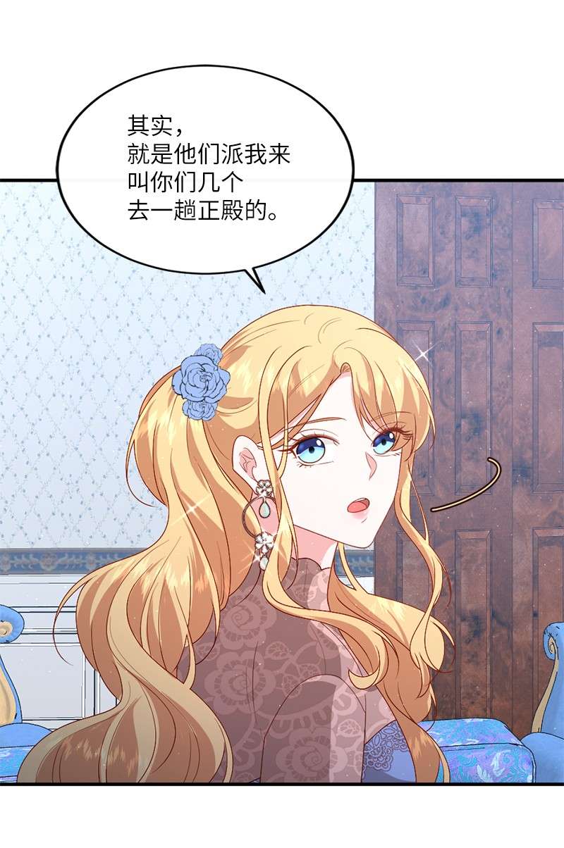 冷酷王子和他的“男”医生19 国王心事