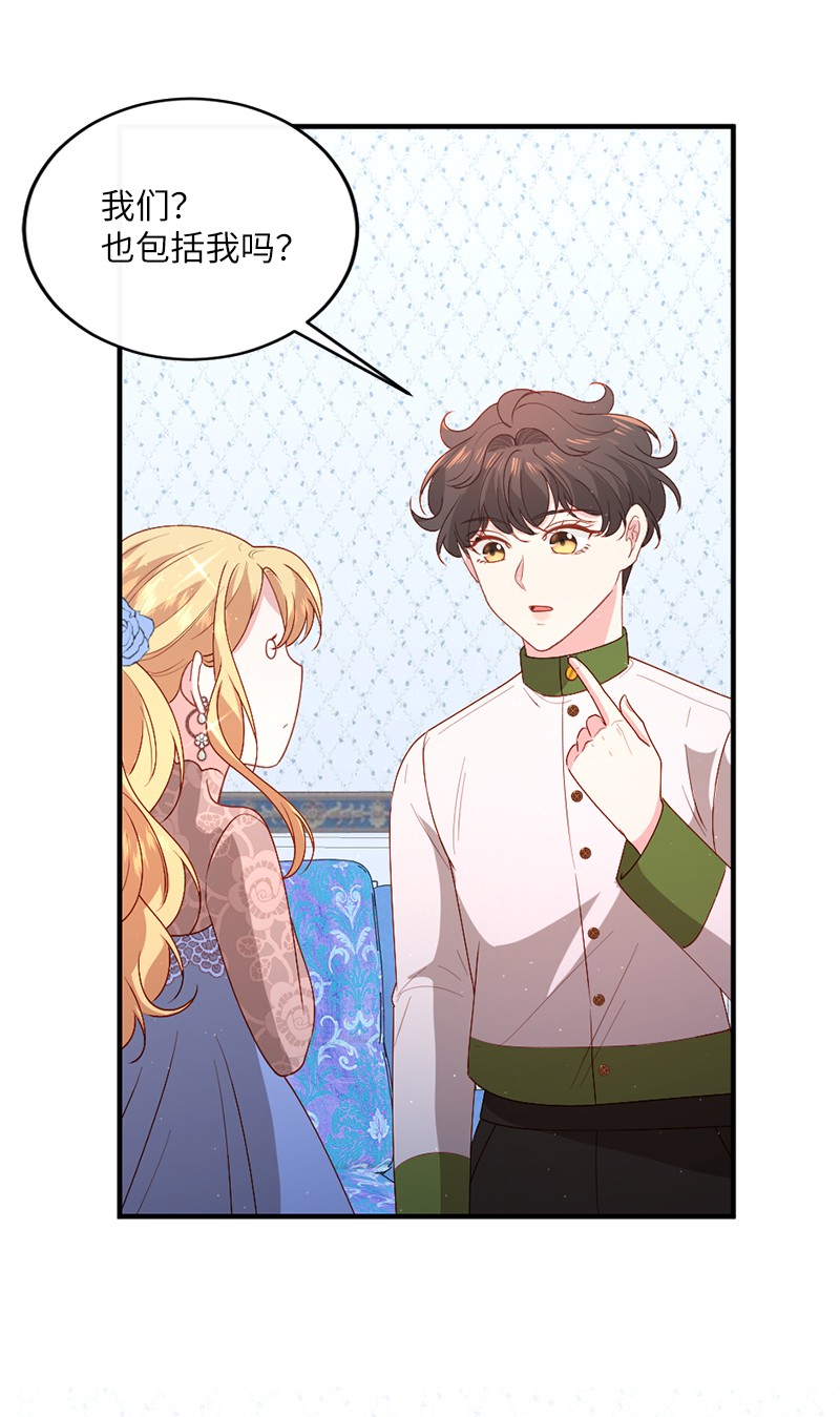 冷酷王子和他的“男”医生19 国王心事