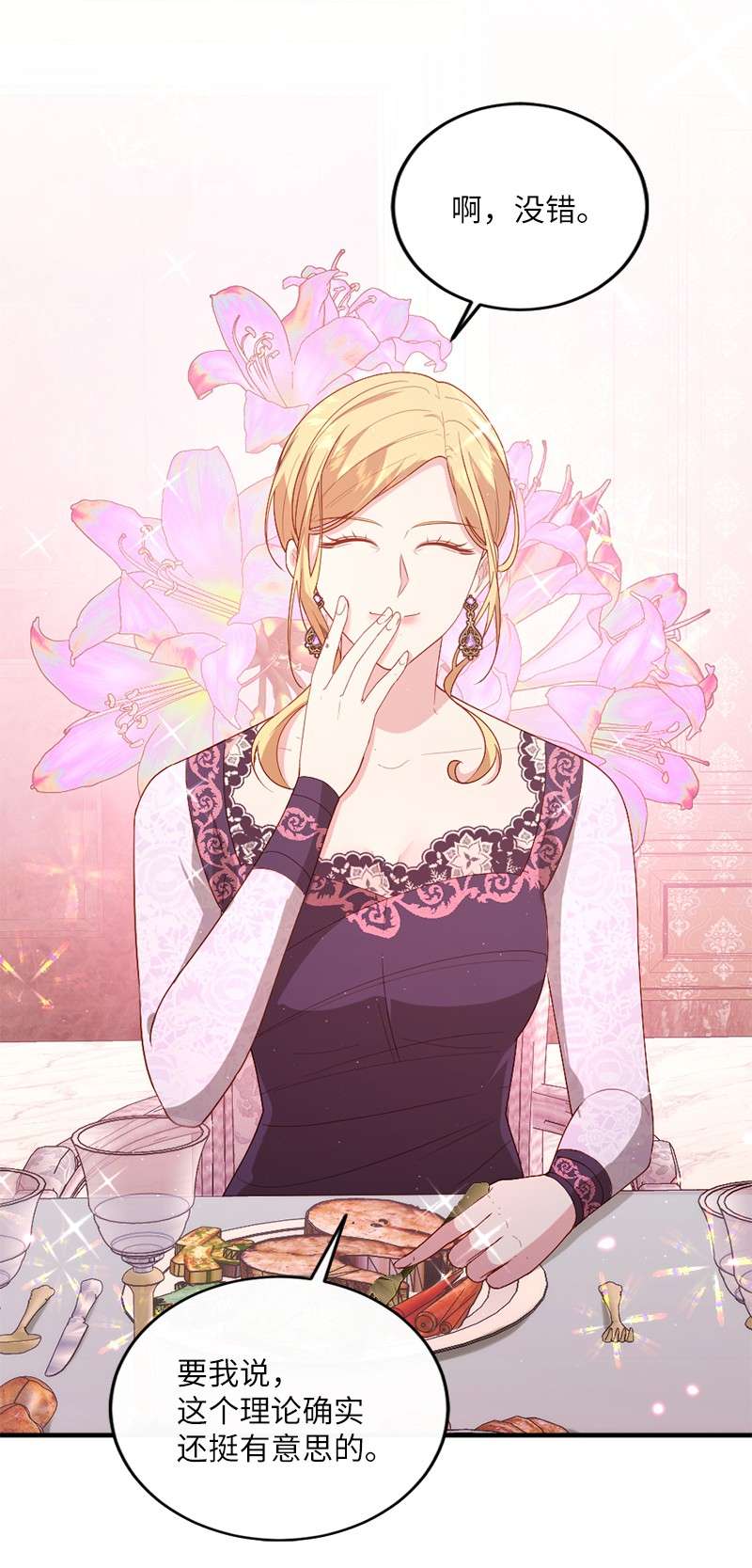 冷酷王子和他的“男”医生19 国王心事