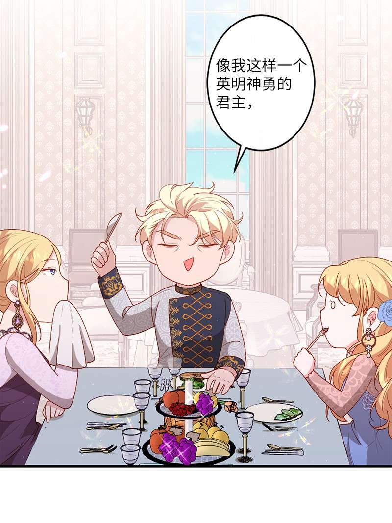 冷酷王子和他的“男”医生19 国王心事