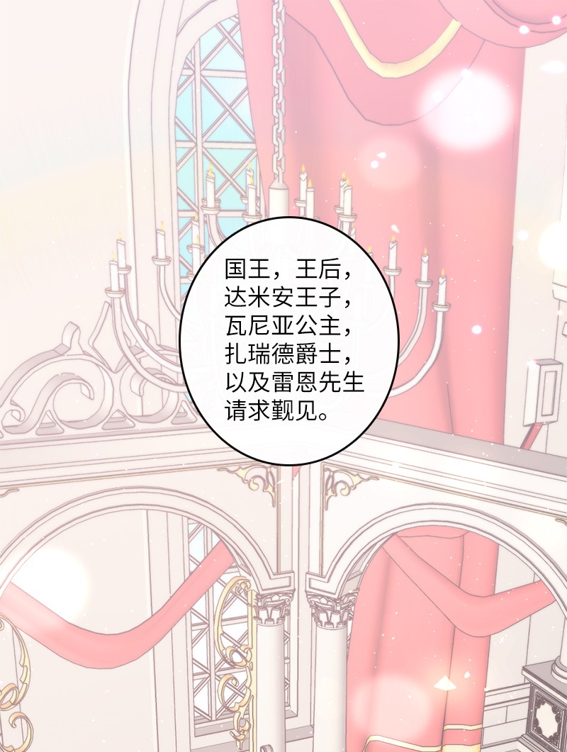 冷酷王子和他的“男”医生20 甘为棋子