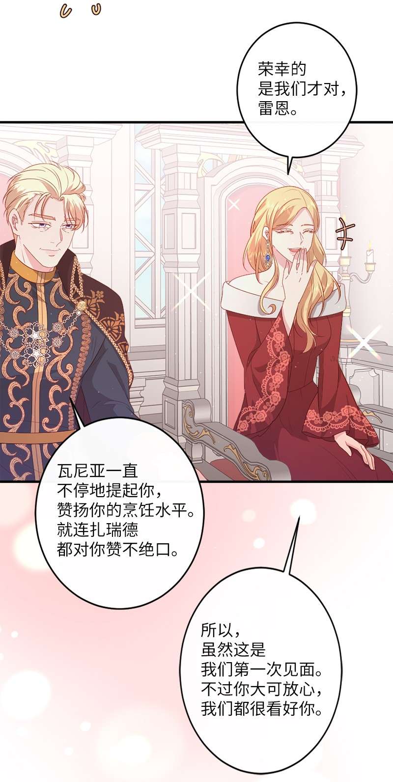 冷酷王子和他的“男”医生20 甘为棋子