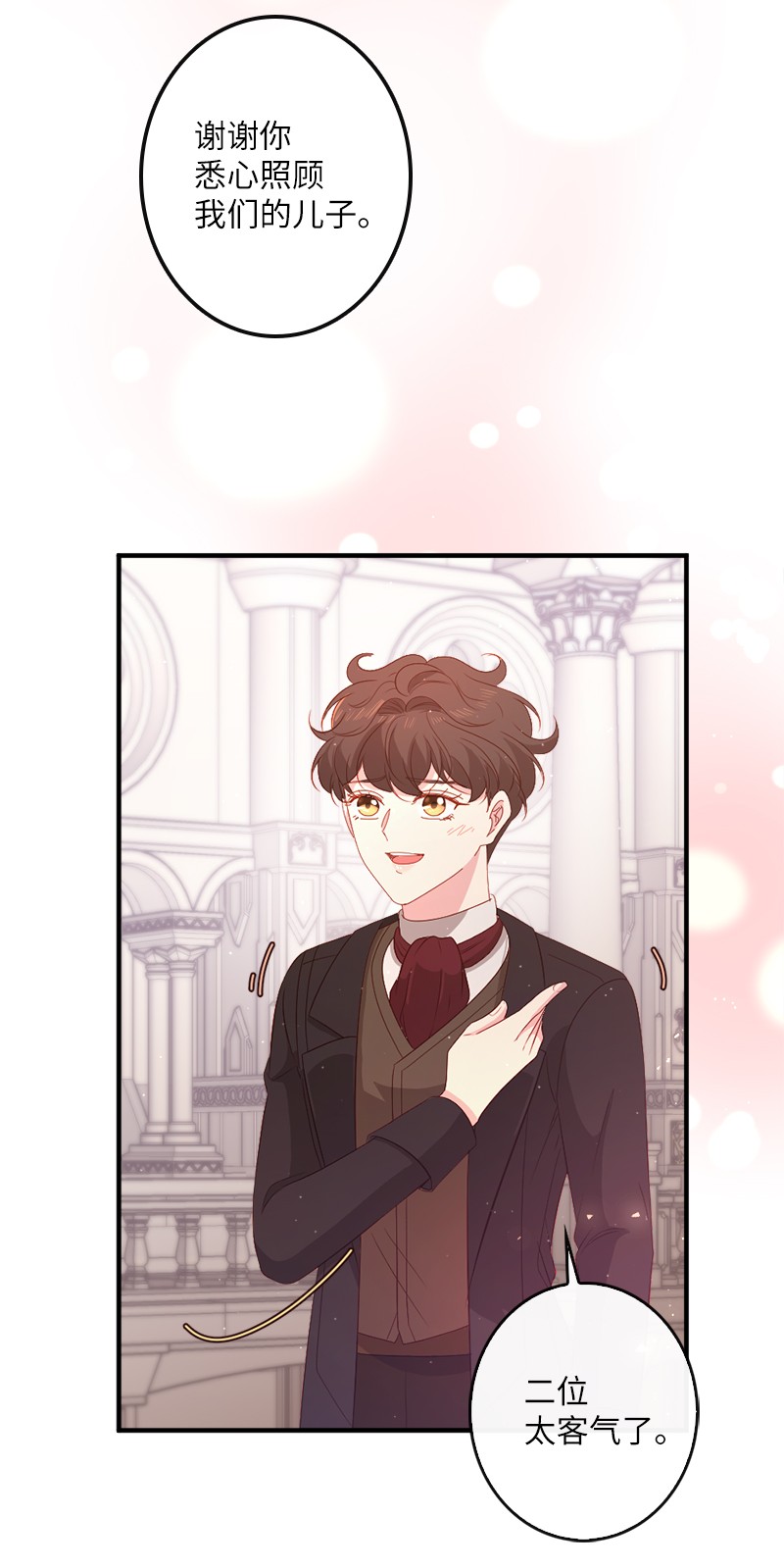 冷酷王子和他的“男”医生20 甘为棋子