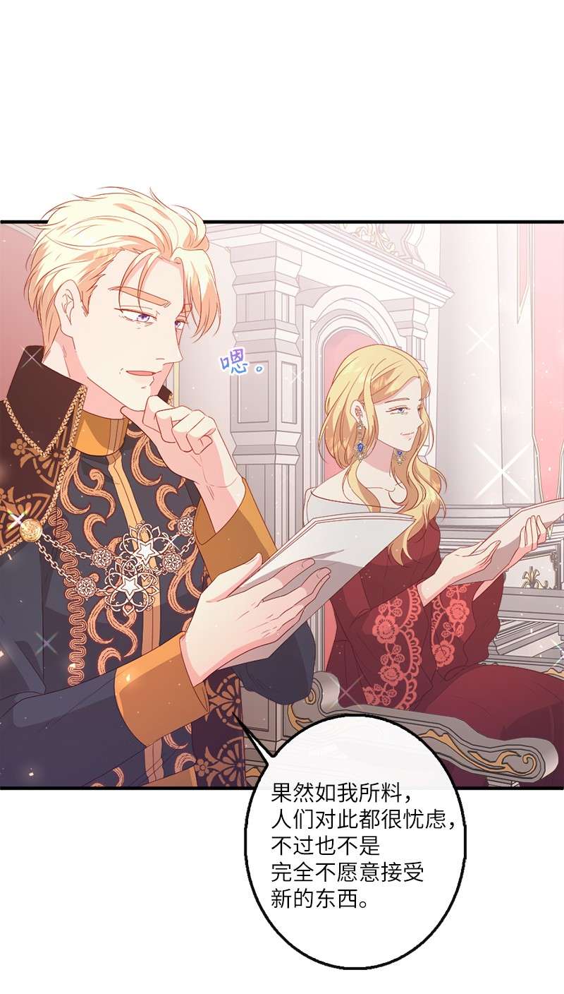 冷酷王子和他的“男”医生20 甘为棋子