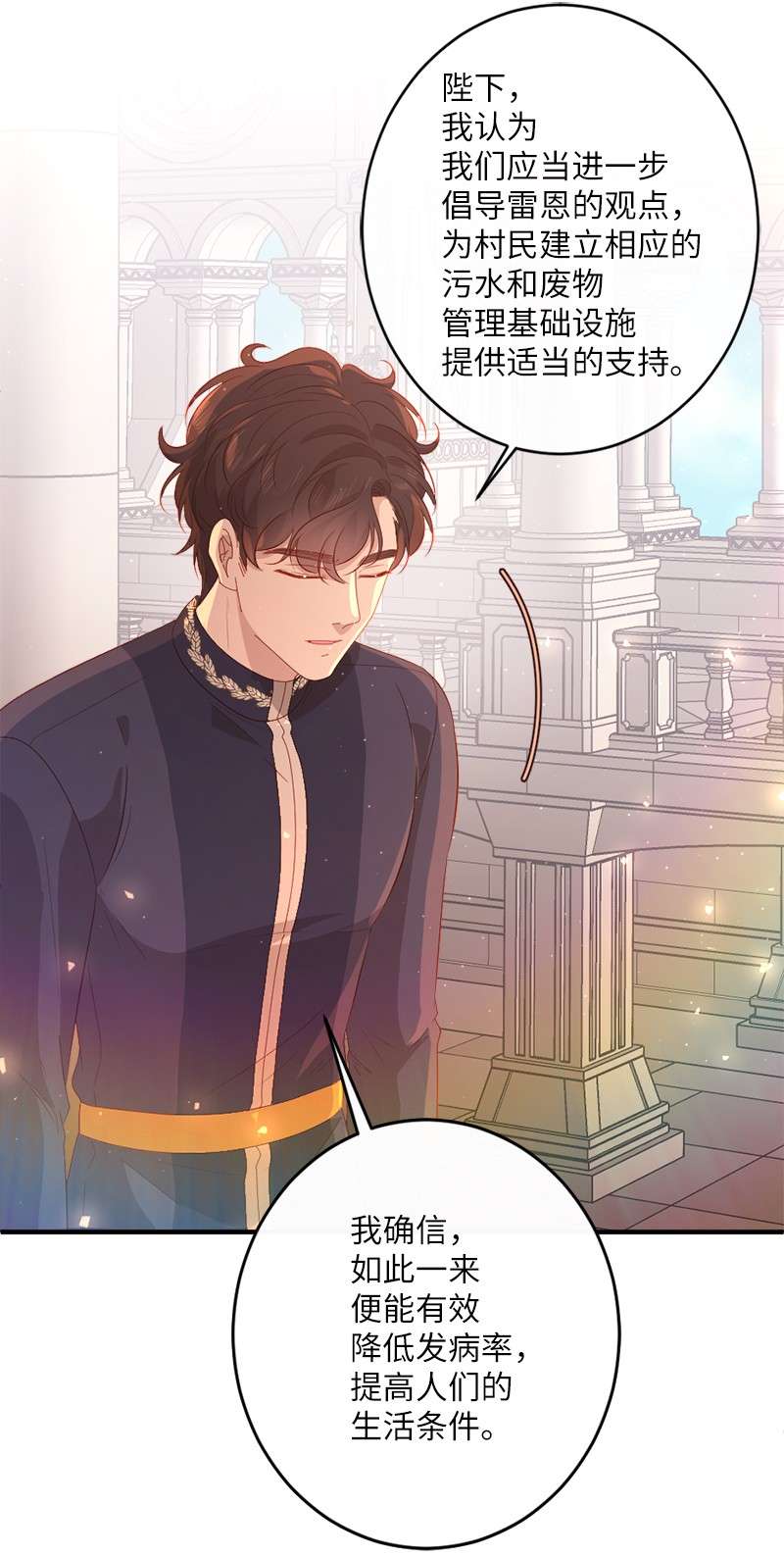 冷酷王子和他的“男”医生20 甘为棋子