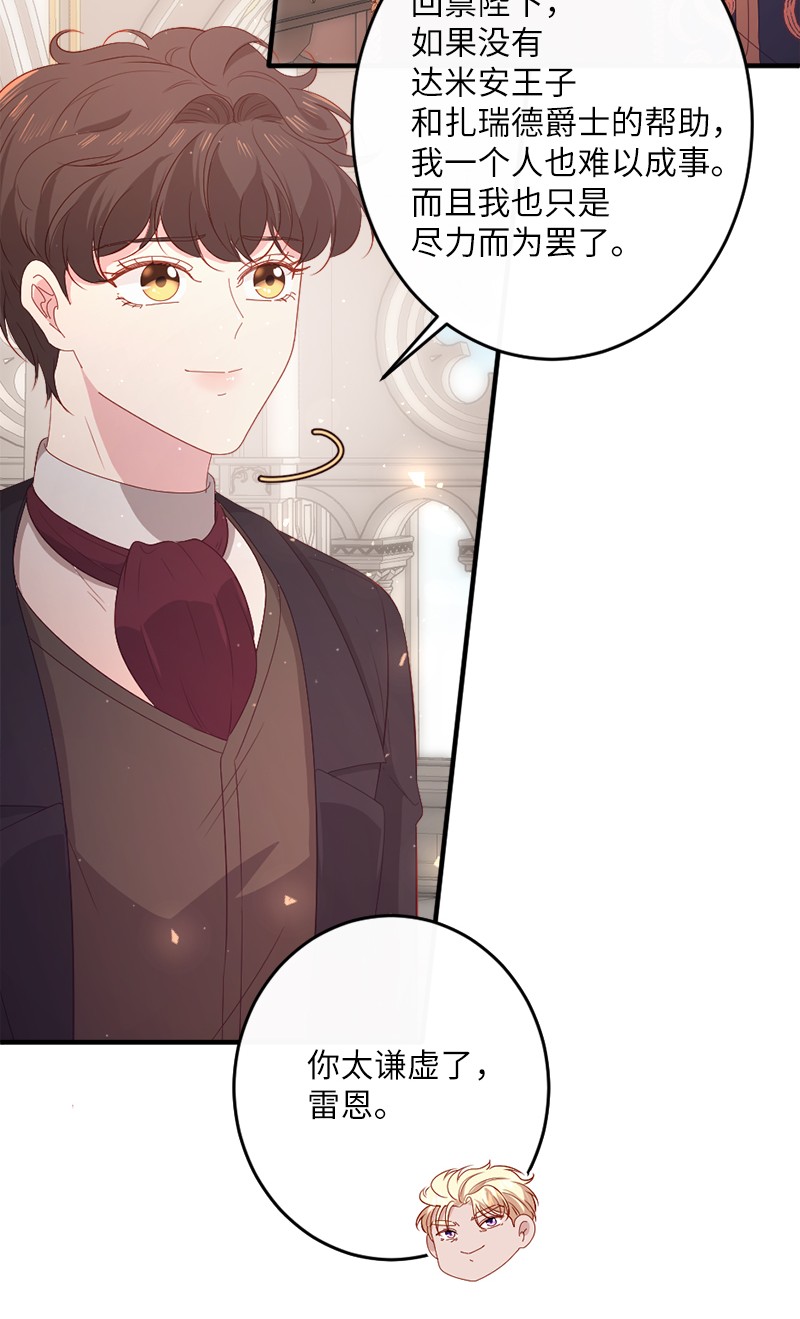 冷酷王子和他的“男”医生20 甘为棋子