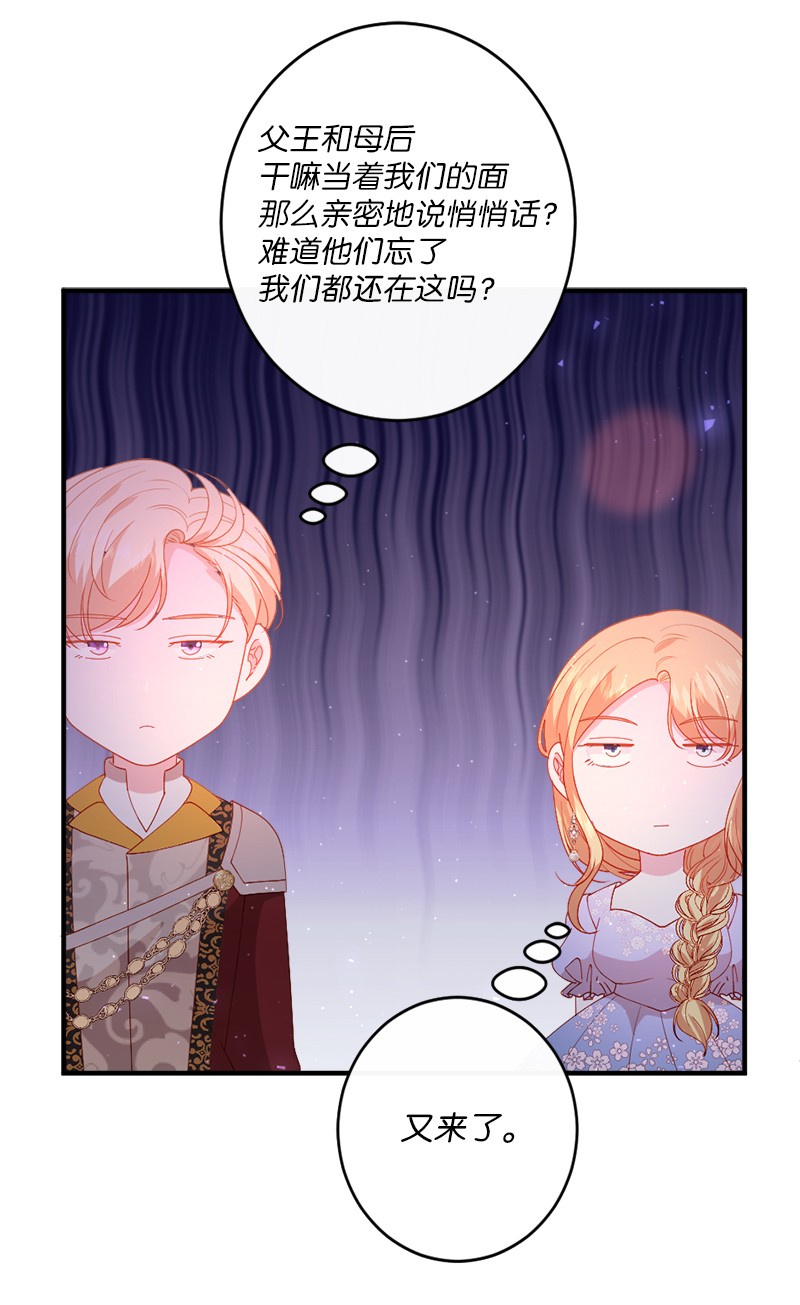 冷酷王子和他的“男”医生20 甘为棋子