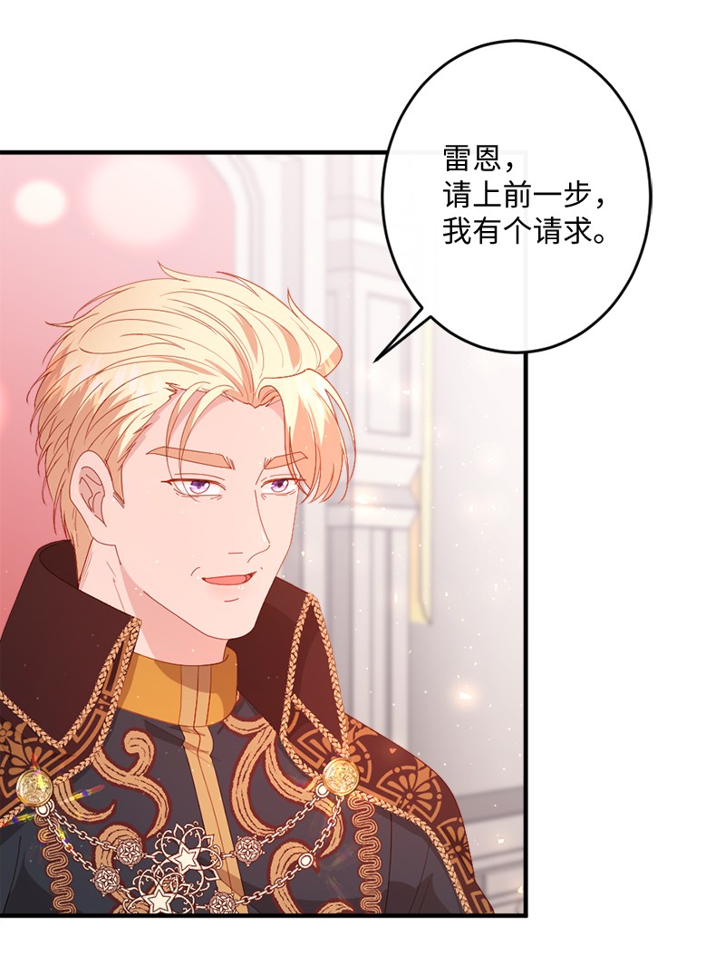 冷酷王子和他的“男”医生20 甘为棋子