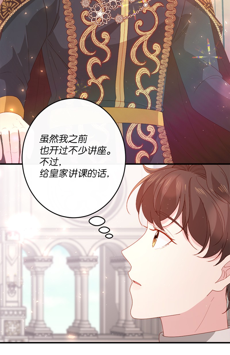 冷酷王子和他的“男”医生20 甘为棋子