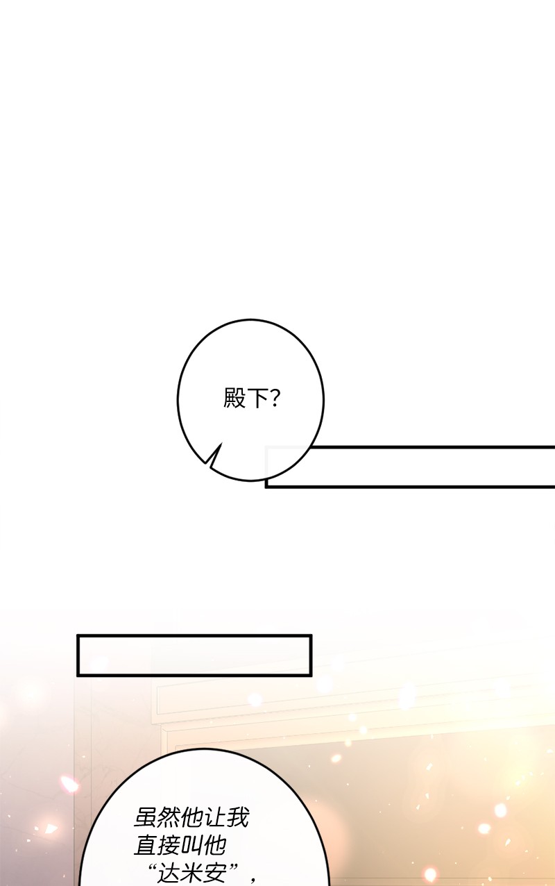 冷酷王子和他的“男”医生20 甘为棋子