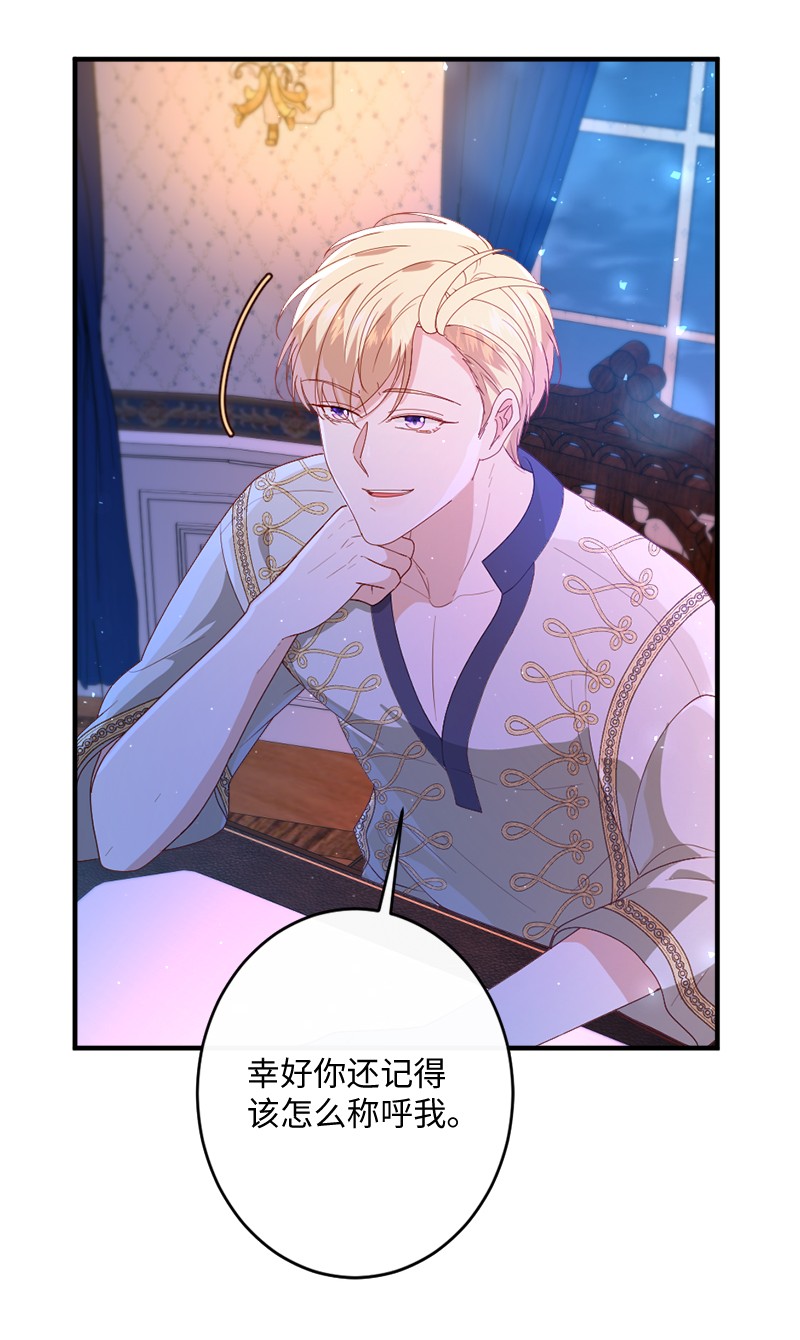 冷酷王子和他的“男”医生20 甘为棋子