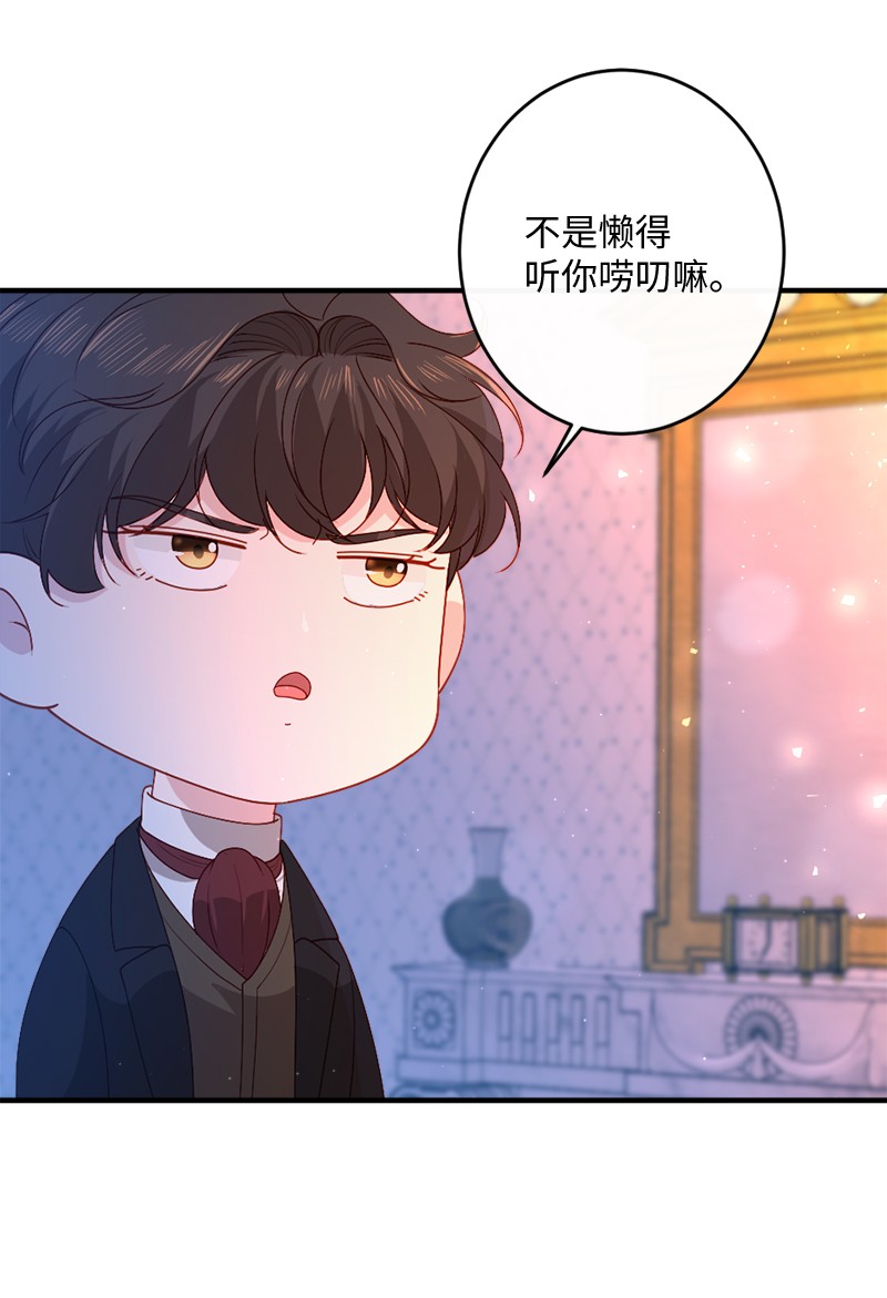 冷酷王子和他的“男”医生20 甘为棋子